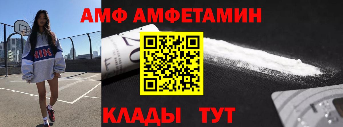Amphetamine Розовый Малгобек