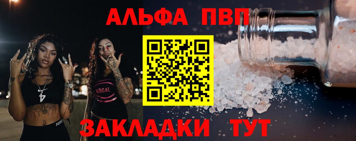 A-PVP кристаллы Малгобек