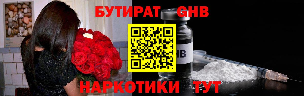 Малгобек  Бутират вода  Вход с VPN 