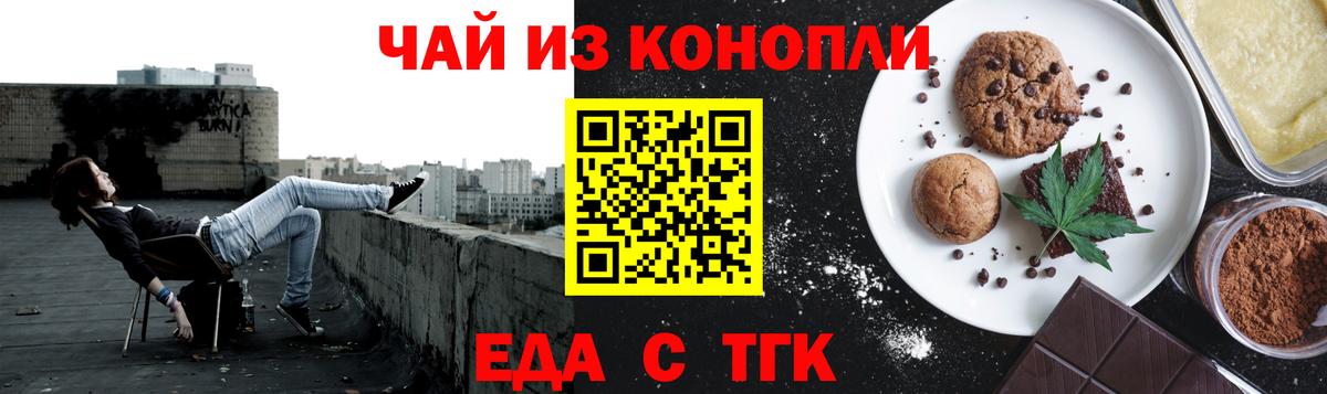 Cannafood конопля  Вход с VPN  Малгобек 