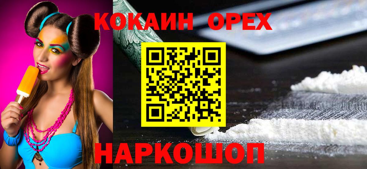 COCAIN Fish Scale  где можно купить наркотик  Малгобек  Вход с VPN 