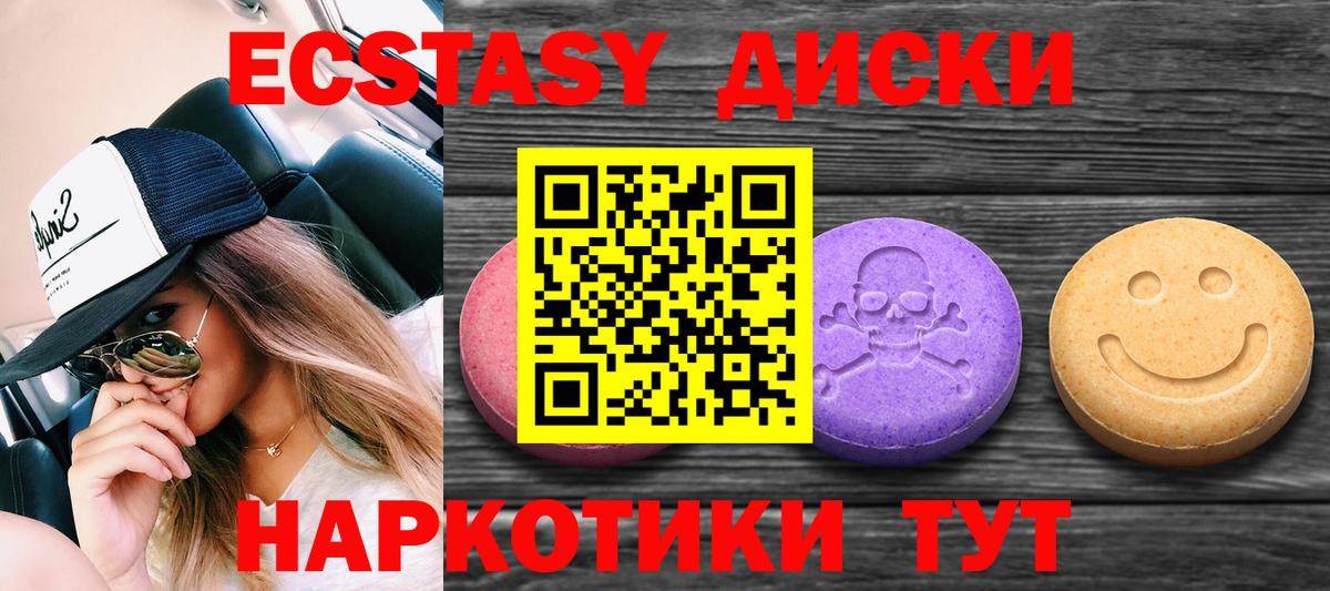 Экстази mix  Вход с VPN  закладки  Малгобек  Ecstasy ешки  Ecstasy 