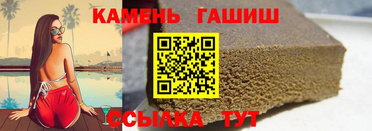 ГАШ AMNESIA HAZE  ГАШИШ hashish  Вход с VPN  купить   Малгобек 