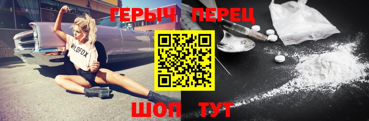 ГЕРОИН  Вход с VPN  Малгобек  ГЕРОИН VHQ 