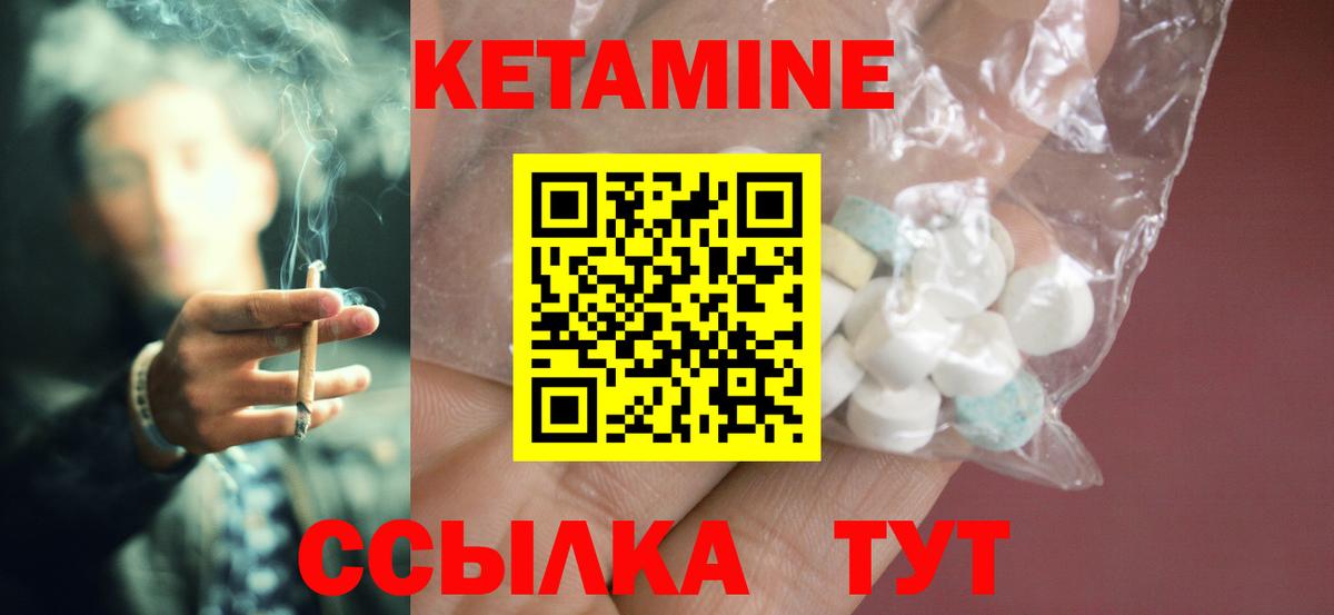 КЕТАМИН VHQ  КЕТАМИН ketamine  Вход с VPN  Малгобек 