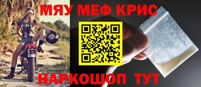 мяу мяу мука Дубна