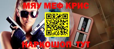 мяу мяу мука Дубна