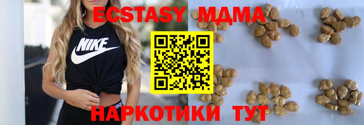 МДМА кристаллы Малгобек