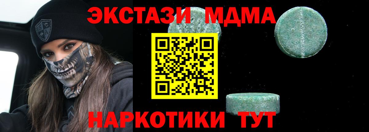 MDMA молли  МДМА Molly  Малгобек  МДМА  Вход с VPN 