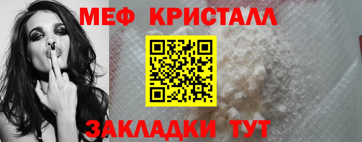 Меф мяу мяу кристаллы Малгобек