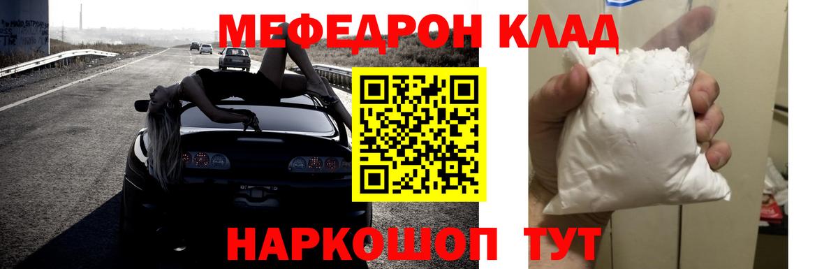 МЕФ VHQ  Мефедрон  МЕФ  Мефедрон кристаллы  Малгобек  Вход с VPN 