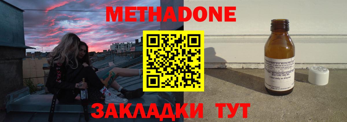мориарти клад  Метадон VHQ  mega маркетплейс  Вход с VPN  Метадон кристалл  Малгобек 