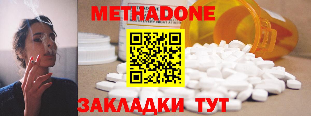 Метадон кристалл Малгобек
