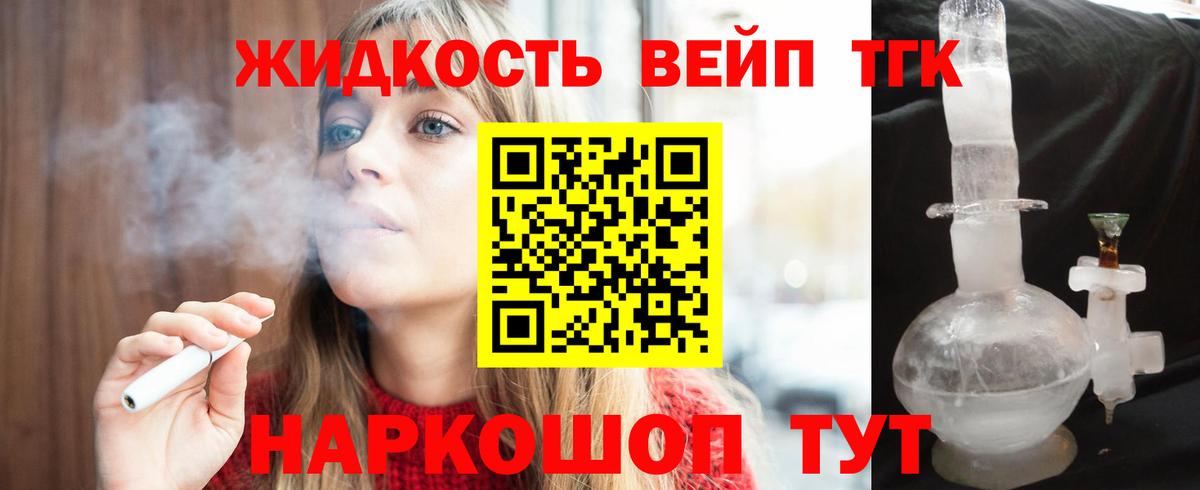 ТГК жижа  Дистиллят ТГК концентрат  Вход с VPN  Малгобек 