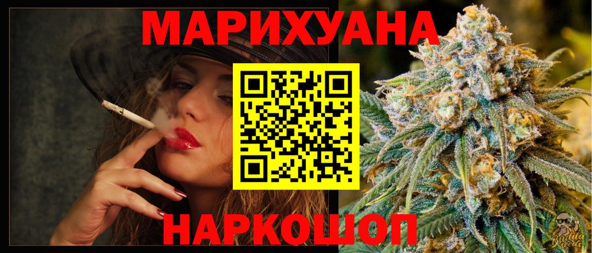 Канабис семена  Канабис LSD WEED  Малгобек  Вход с VPN 